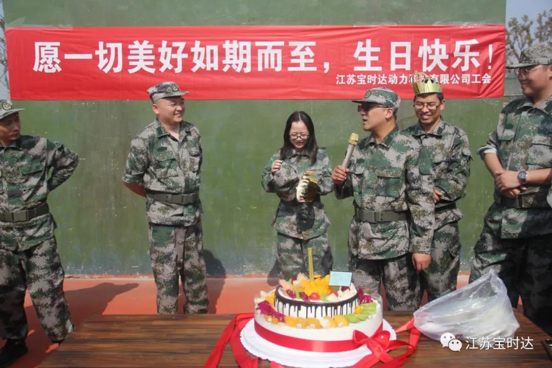 同心、同行、共筑夢(mèng)想2021寶時(shí)達(dá)團(tuán)···